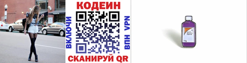 Купить Губкинский Кодеин Purple Drank
