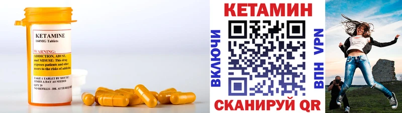 Купить Губкинский Кетамин VHQ