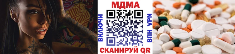 MDMA кристаллы  Купить закладки  Губкинский 