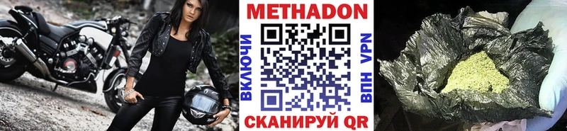 Купить где  Губкинский  МЕТАДОН methadone 