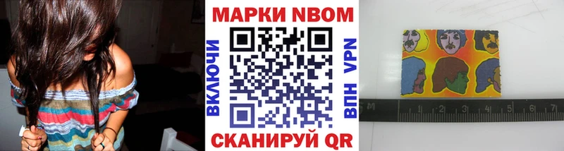 Марки NBOMe 1,5мг  Купить  Губкинский 